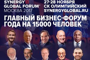 Synergy Global Forum 2017!