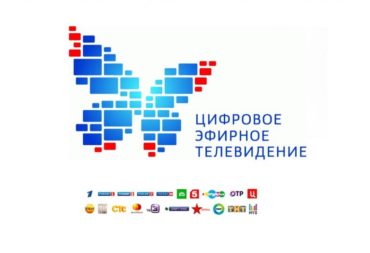 Россия завершает переход на цифровое телевещание